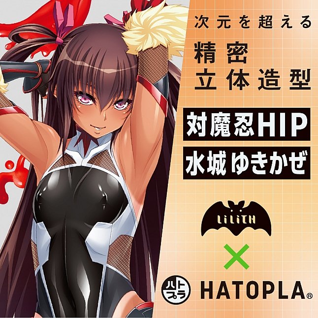 EXE - 對魔忍HIP 水城雪風大屁股|18DSC 成人用品店 18DSC,成人用品,EXE - 對魔忍HIP 水城雪風大屁股,4571631321735