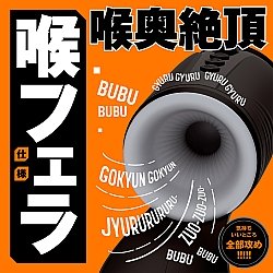 EXE - 任性彈穴 震動旋轉吸啜口交電動飛機杯 14代 (ぷにあなロイド 14)