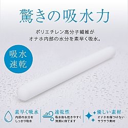 EXE - 極速吸濕棒