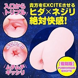 EXE - PUNI VIRGIN EXCITE 復刻版