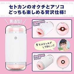 EXE - 真實女孩 瀬戶環奈 電動飛機杯