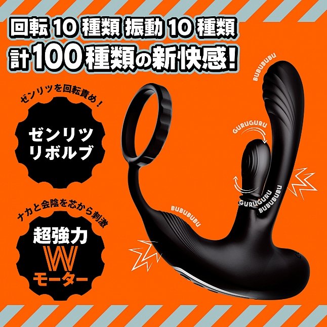 18DSC,成人用品,EXE - 雌墜 前列腺旋轉震動連鎖精環,4571631318841