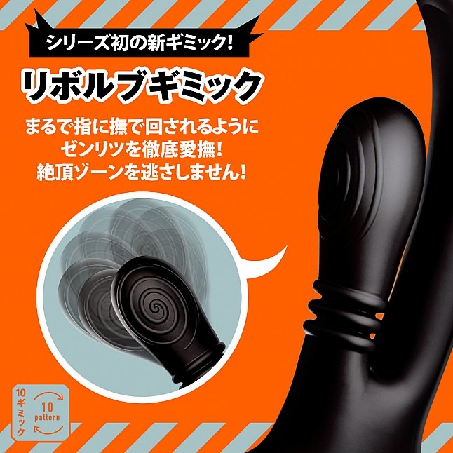 18DSC,成人用品,EXE - 雌墜 前列腺旋轉震動連鎖精環,4571631318841
