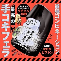 EXE - 任性彈穴 口交震動上下活塞電動飛機杯 16代 (ぷにあなロイド 16)