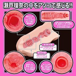 EXE - Japanese Real Hole LOVE 瀬戶環奈 名器