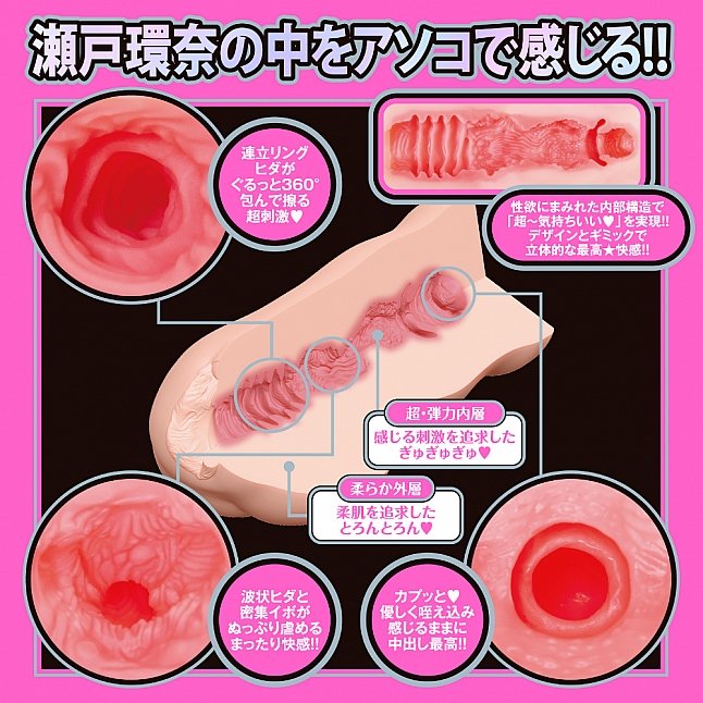 18DSC,成人用品,EXE - Japanese Real Hole LOVE 瀬戶環奈 名器,4571631321919