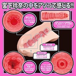 EXE - Japanese Real Hole LOVE 宮下玲奈 名器