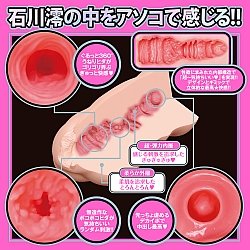 EXE - Japanese Real Hole LOVE 石川澪 名器