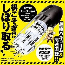 EXE - 任性彈穴 旋轉吸啜上下活塞電動飛機杯 18代 (ぷにあなロイド 18)