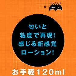 EXE - 對魔忍 井河淺蔥 水性潤滑油 120ml EXE - 對魔忍 井河淺蔥 水性潤滑油 120ml