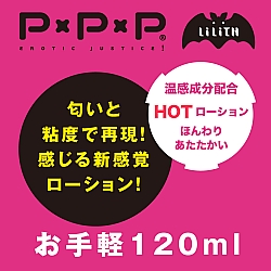 EXE - 對魔忍 魔界騎士 英格麗德 溫感香味潤滑油 120ml EXE - 對魔忍 魔界騎士 英格麗德 溫感香味潤滑油 120ml