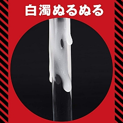 EXE - 元對魔忍 水城不知火 白濁潤滑油 120ml EXE - 元對魔忍 水城不知火 白濁潤滑油 120ml