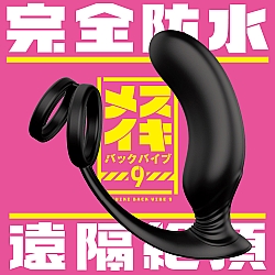 EXE - 完全防水 遠隔絶頂 9 無線遙控前列腺震動器連鎖精環 EXE - 完全防水 遠隔絶頂 9 無線遙控前列腺震動器連鎖精環