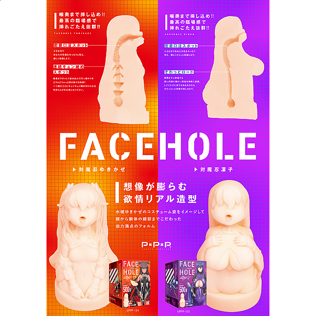 EXE - FACEHOLE 對魔忍 秋山凜子,18DSC 成人用品店,4582593571212