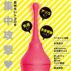 EXE - Pinpoint 充電式尖端震動震蛋 EXE - Pinpoint 充電式尖端震動震蛋