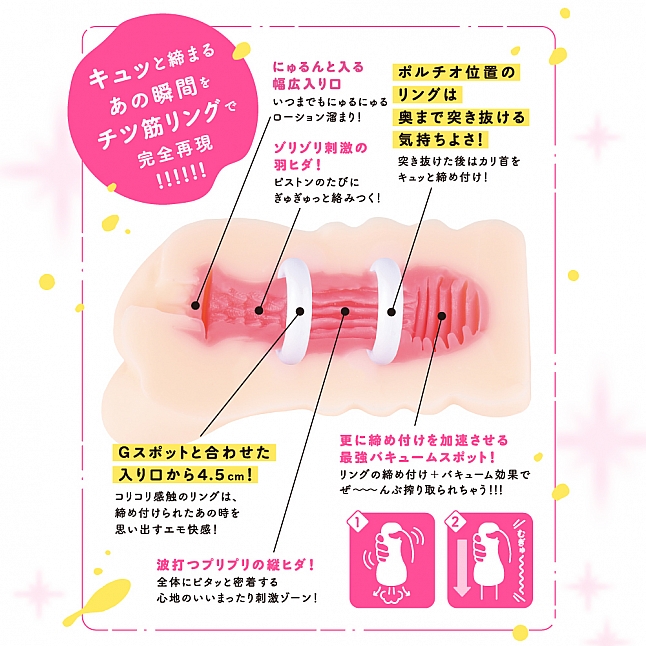 18DSC,成人用品,EXE - 戒指女孩 RING GIRL,4582593580924