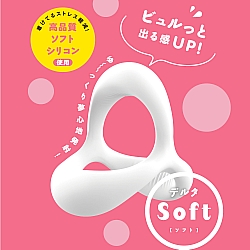 EXE - 超 三角持久鎖精環 軟版