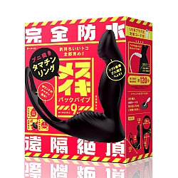 EXE - Mesiki 9 Silicone Prostate Massager with Double Cock Ring