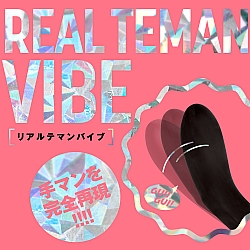 EXE - Real Teman Vibe Fingering Pleasure Vibrator