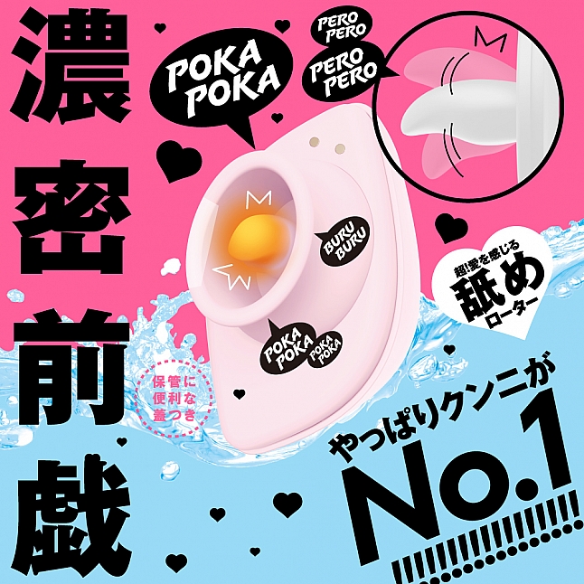 18DSC,成人用品,EXE -  完全防水 幸福温感40℃ POKA-POKA CUNNI ROTOR發熱舔舔器,4582593598783