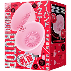 EXE - 遠隔絕頂 實感震動 無線遙控乳頭震動器