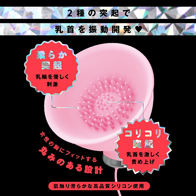 18DSC,成人用品,EXE - 遠隔絕頂 實感震動 無線遙控乳頭震動器,4582593598806