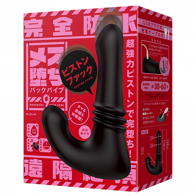 18DSC,成人用品,EXE - 完全防水 遠隔絶頂 9 無線遙控伸縮震動器