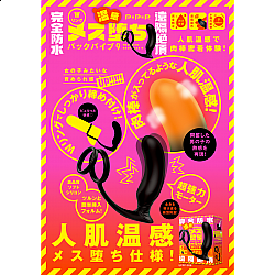 EXE - Waterproof Remote Climax Heated Anal Vibrator with Penis Rings