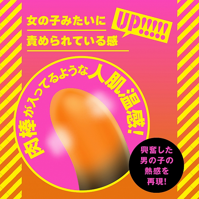 18DSC,成人用品,EXE - 完全防水 遠隔絶頂 9 無線遙控前列腺發熱震動器連鎖精環,4582593598776