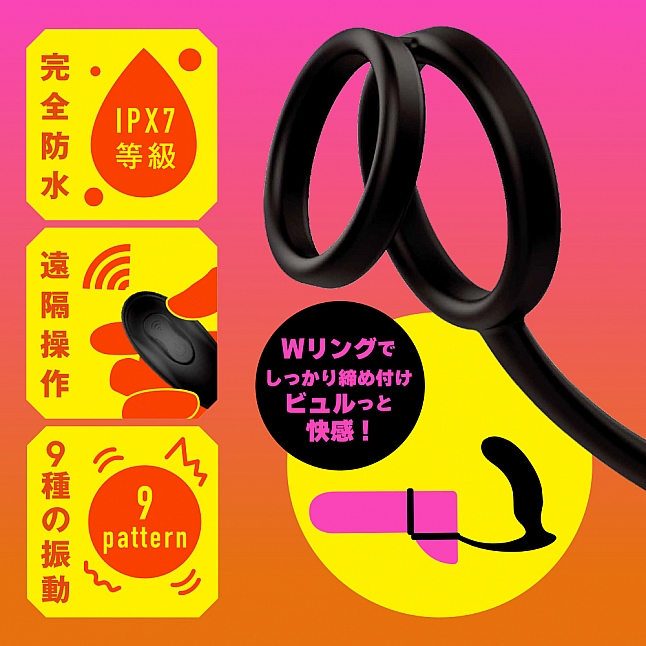 18DSC,成人用品,EXE - 完全防水 遠隔絶頂 9 無線遙控前列腺發熱震動器連鎖精環,4582593598776