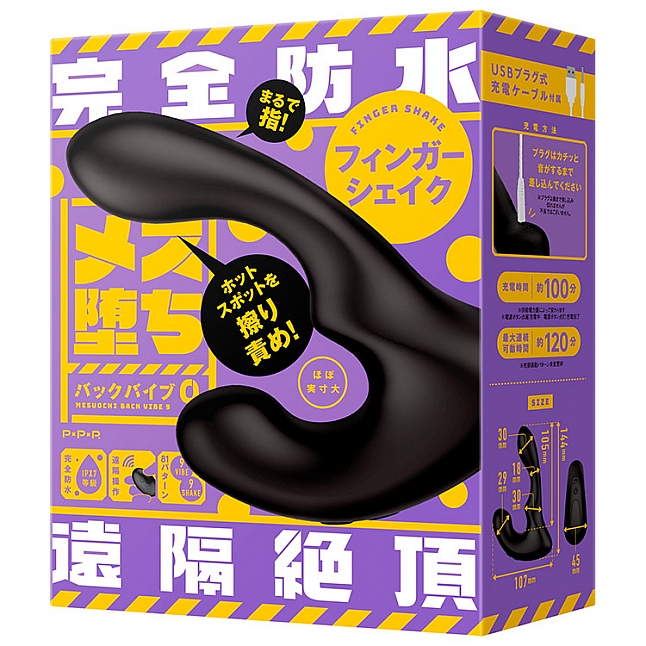 18DSC,成人用品,EXE - 完全防水 遠隔絕頂 無線遙控擺動震動前列腺按摩器,4582593598981
