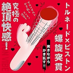 EXE - 螺旋突擊 龍捲伸縮振動棒 EXE - 螺旋突擊 龍捲伸縮振動棒