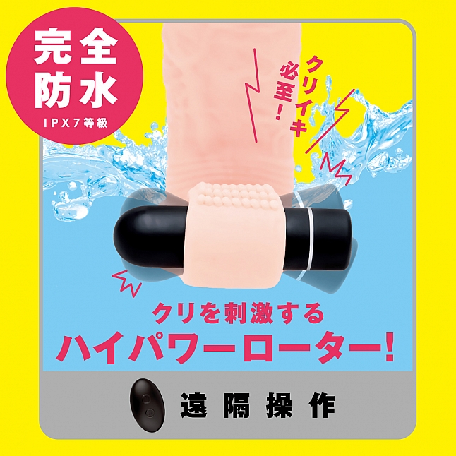 18DSC,成人用品,EXE - 完全防水 遠隔絶頂 持久增大套,4582593599575