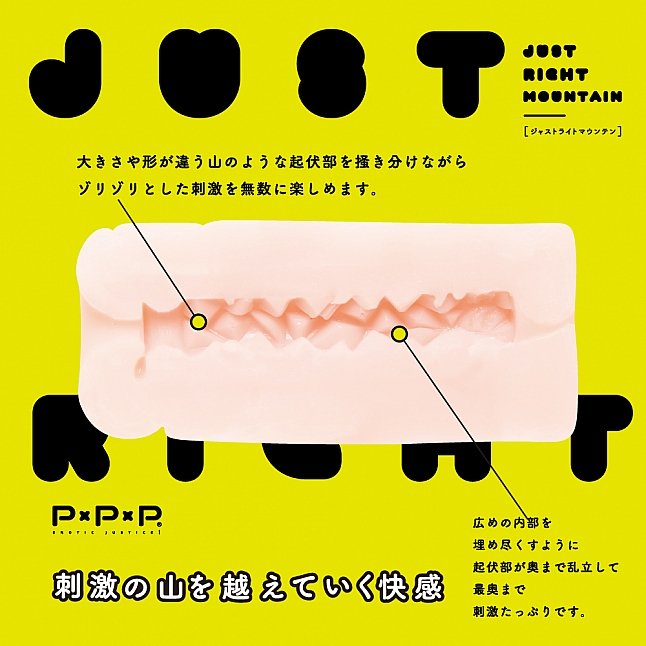 18DSC,成人用品,EXE - JUST RIGHT Mountain 名器,4582616130228