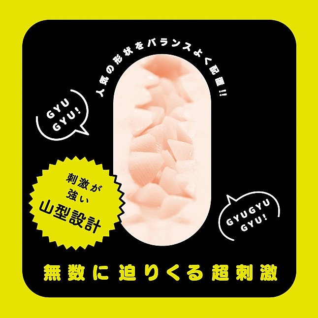18DSC,成人用品,EXE - JUST RIGHT Mountain 名器,4582616130228