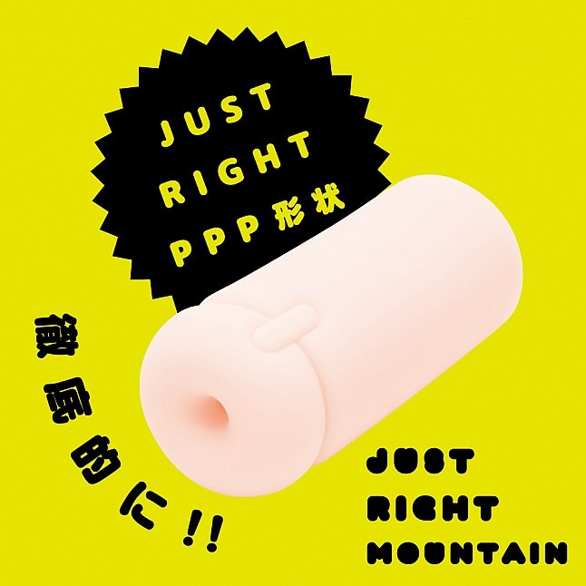 18DSC,成人用品,EXE - JUST RIGHT Mountain 名器,4582616130228