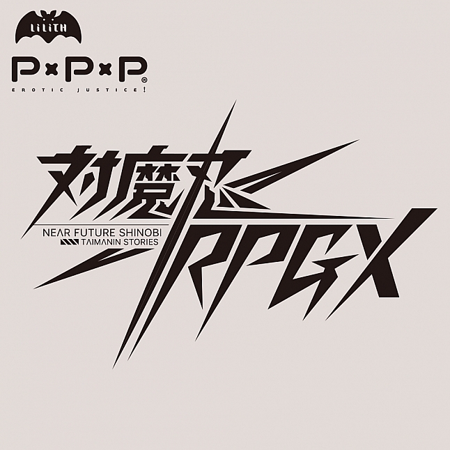 18DSC,成人用品,EXE - 對魔忍 鬼崎綺羅羅 (REALITY 対魔忍きらら),4582616130235
