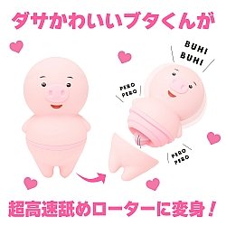 EXE -  小豬豬舔舔震動器