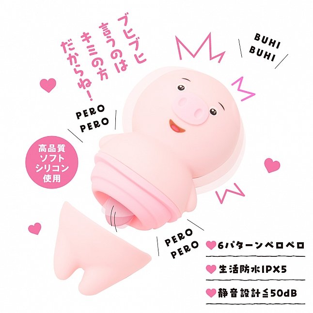 18DSC,成人用品,EXE -  小豬豬舔舔震動器