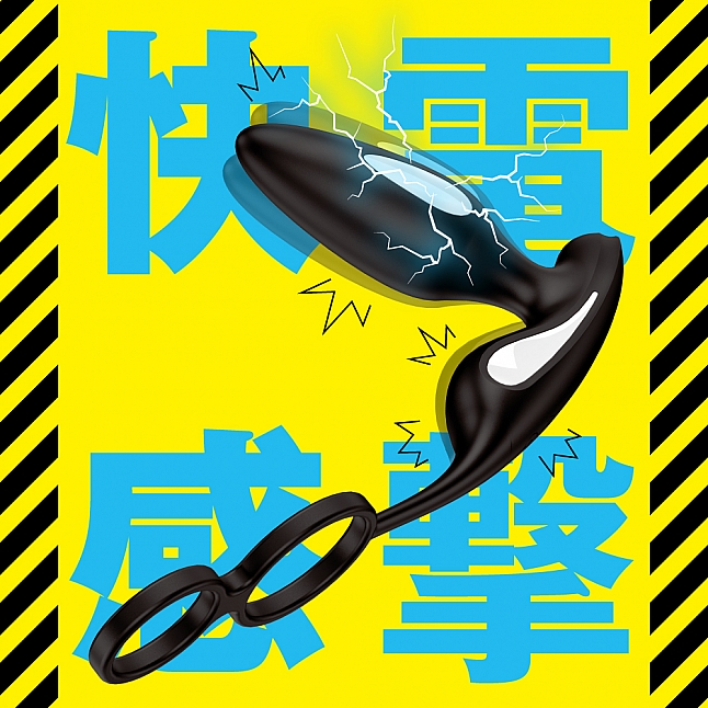 18DSC,Sex Toys,EXE - Mesuochi Back Vibe 9 Thunderbolt,4582616131942