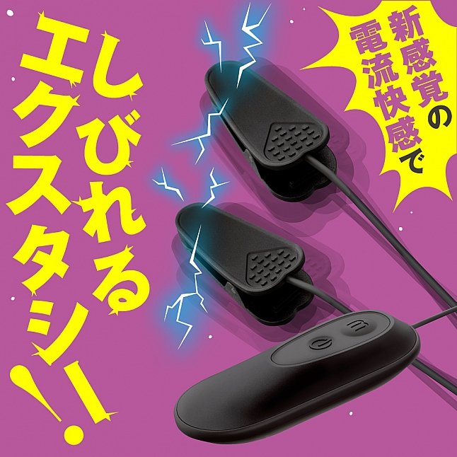 18DSC,成人用品,EXE -  最強電流 乳首悶絕 電擊乳頭夾,4582616135629