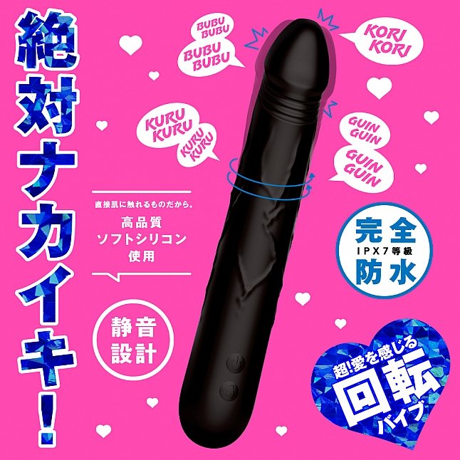18DSC,成人用品,EXE - 完全防水 回轉絕頂 震動按摩棒,4582616133175