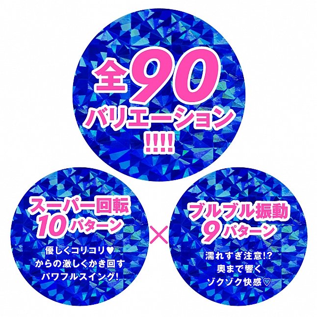 18DSC,成人用品,EXE - 完全防水 回轉絕頂 震動按摩棒,4582616133175