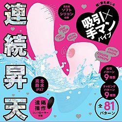 EXE - 完全防水 雙頭龍 陰蒂吸啜和G點拍打震動器