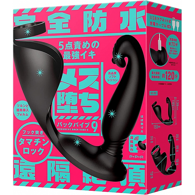 18DSC,成人用品,EXE - 完全防水 遠隔絶頂 瞬間墮落 9 無線遙控前列腺震動器連鎖精環,4582616135537