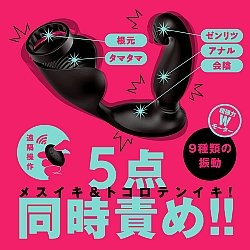 EXE - 完全防水 遠隔絶頂 瞬間墮落 9 無線遙控前列腺震動器連鎖精環 EXE - 完全防水 遠隔絶頂 瞬間墮落 9 無線遙控前列腺震動器連鎖精環