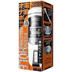 EXE - 震動活塞 電動飛機杯 (ピストンバイブレーションホール) 