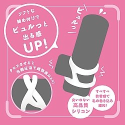 EXE - 超 彈力雙持久鎖精環