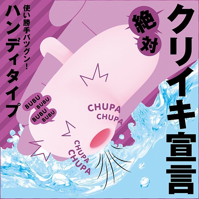 18DSC,成人用品,EXE -  完全防水 CHUPA CHUPA CUNNI ROTOR HANDY 手指穿戴式吸啜器