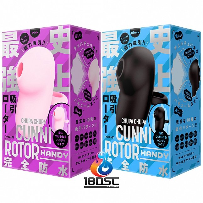 18DSC,成人用品,EXE -  完全防水 CHUPA CHUPA CUNNI ROTOR HANDY 手指穿戴式吸啜器